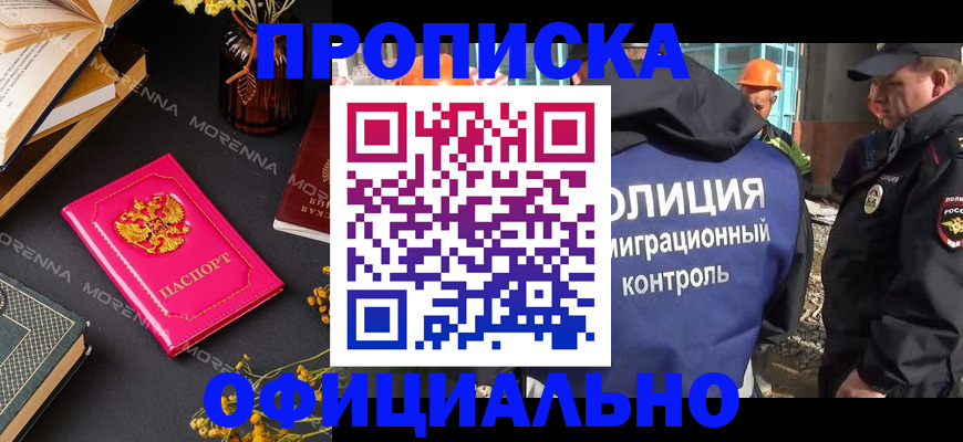 временная регистрация недорого в Ковдоре